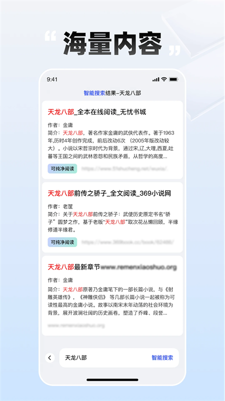 必访小说app