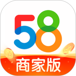 58同城商家招聘版最新版