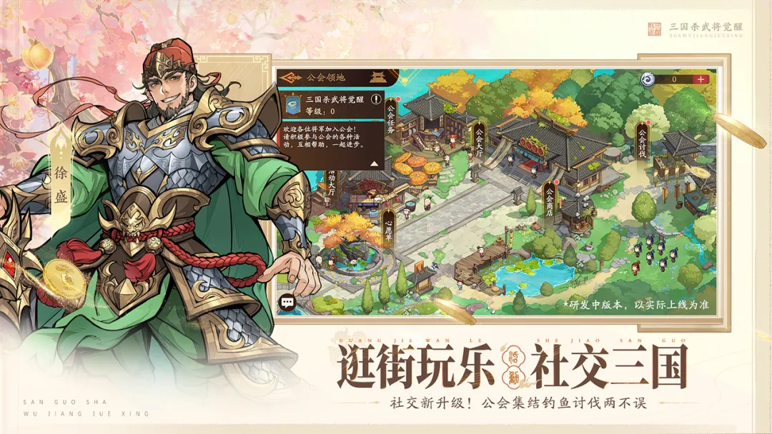 三国杀武将觉醒2026最全可用兑换码分享