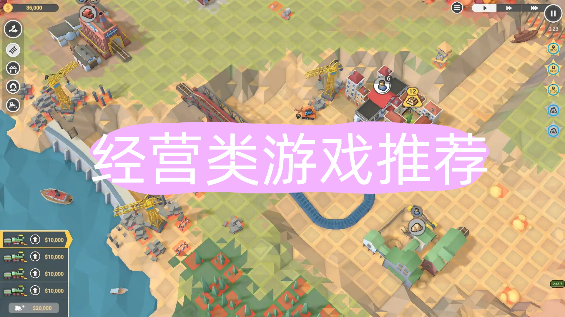 经营