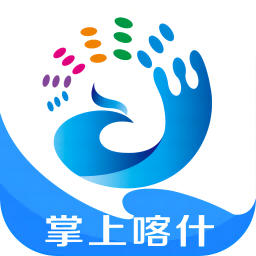 掌上喀什客户端