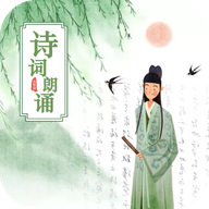 古诗词朗诵