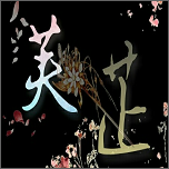 皇帝养成之风月王朝
