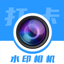 免费水印相机大师
