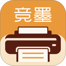 竞墨智印app