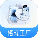 格式工厂永久免费版