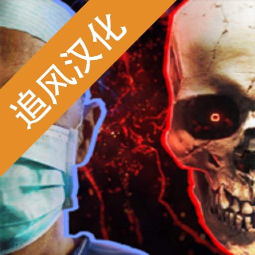 生化公司:救赎(中文版)
