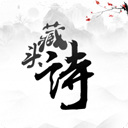 藏头诗自动生成器