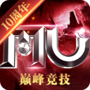 奇迹mu复古版