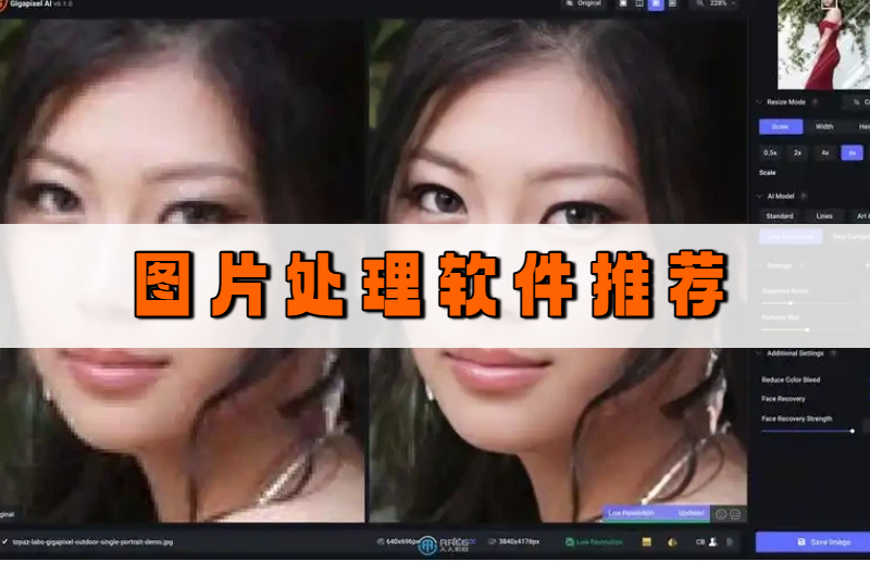 图片处理