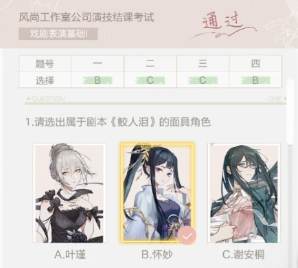 绝对演绎演技结课考试答案汇总大全
