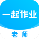 一起作业老师端