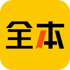 全本书城