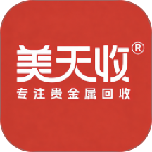 美天收