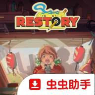 维修物语