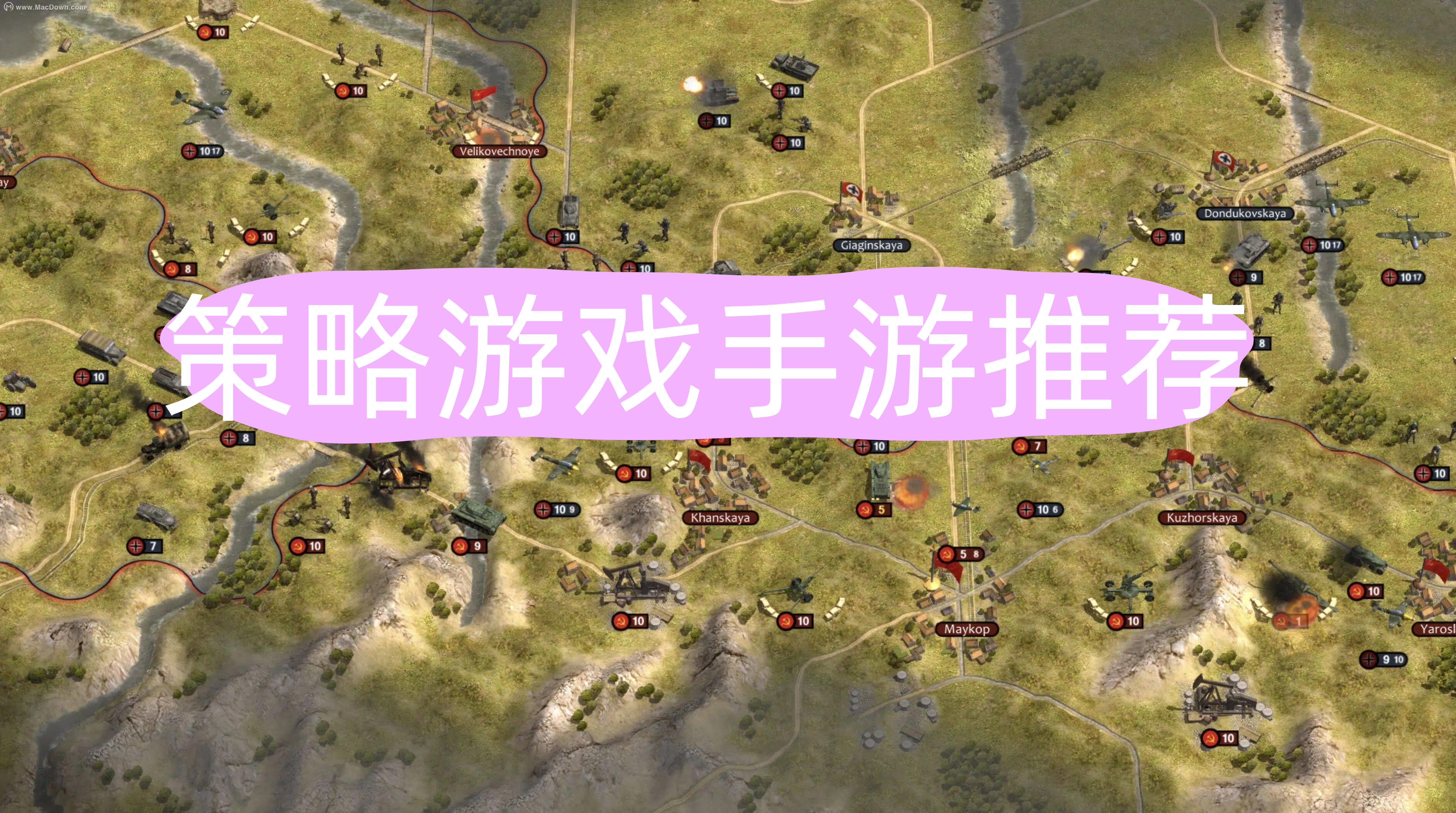 策略