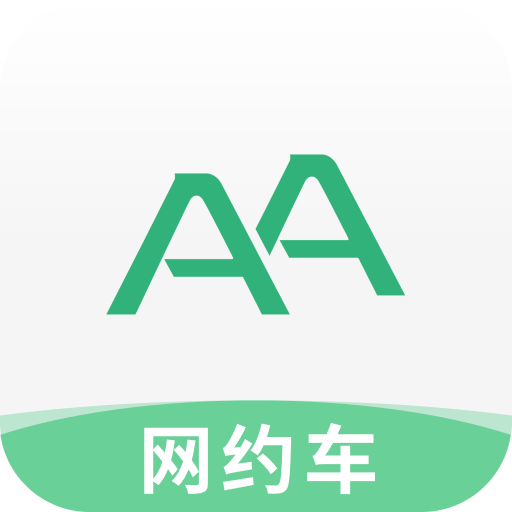 AA网约车