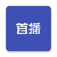 首播影院app