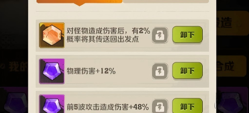 向僵尸开炮宝石属性强度排行一览