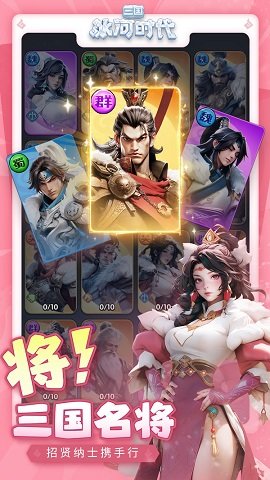 三国冰河时代平民魏国阵容搭配攻略