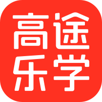 高途乐学app