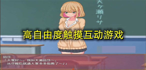 触摸互动