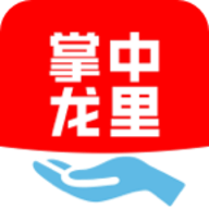 掌中龙里app