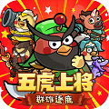 乱弹三国志游戏
