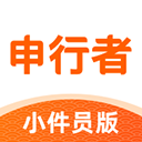 申行者快递员版最新版