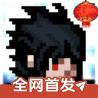 像素火影亚古兽