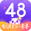 口袋48最新版