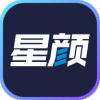 星颜社官方版