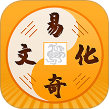 易奇文化app