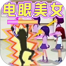 校园女生模拟游戏