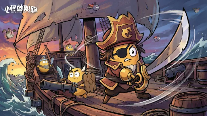 小怪兽别跑2026真实可用福利礼包码大全