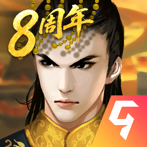 皇帝成长计划2应用宝端