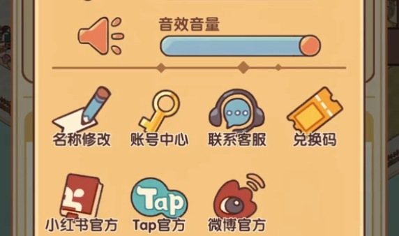 我的休闲时光2026年4月最新真实可用兑换码分享