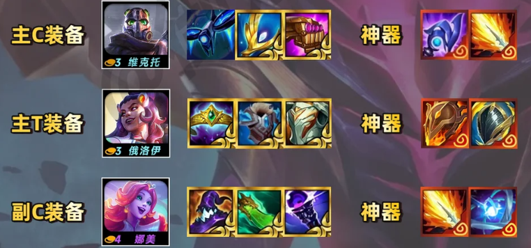 云顶之弈S17最新赛季版本阵容选择推荐