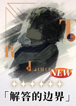 重返未来1999哑谜心相共鸣配队搭配指南