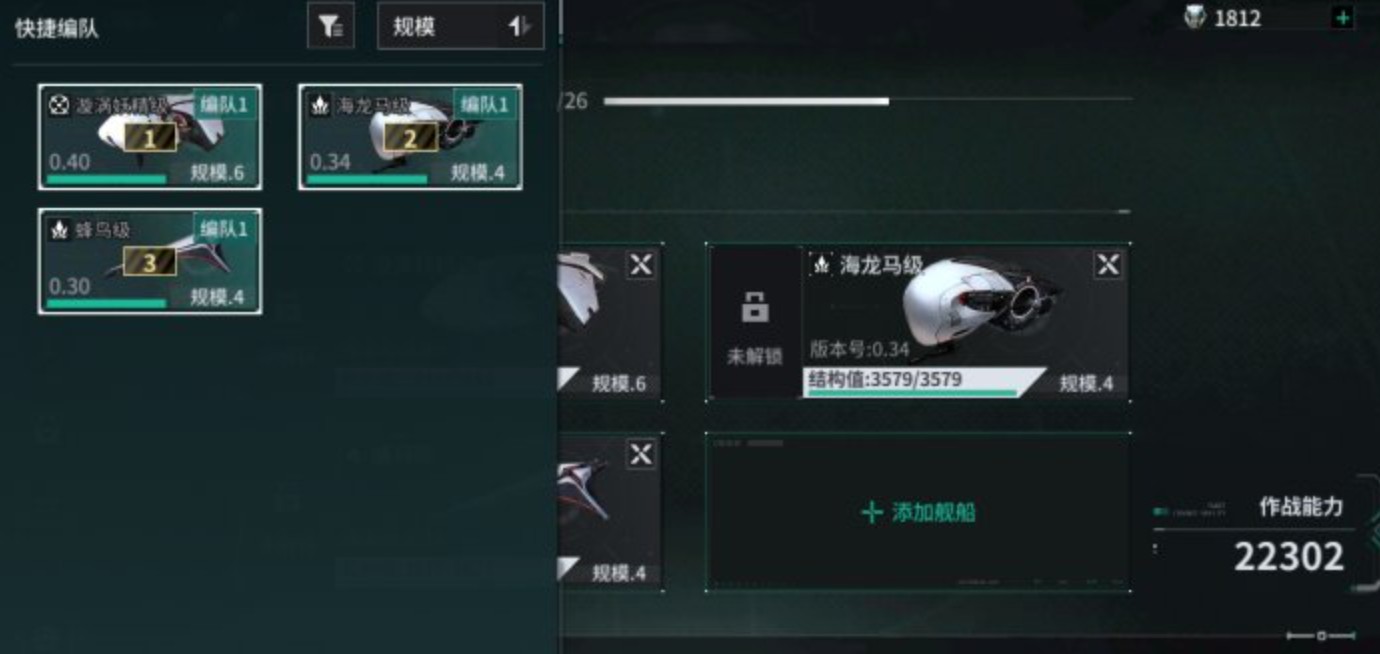 亿万光年舰船编队养成攻略