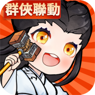 锤爆武林