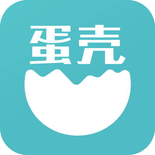 蛋壳公寓APP