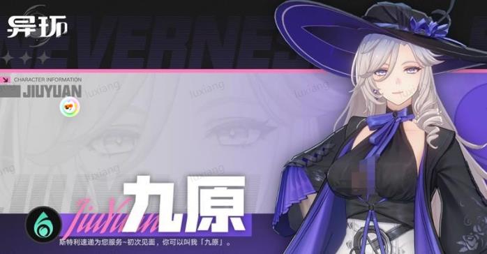 异环四位核心角色技能全解析