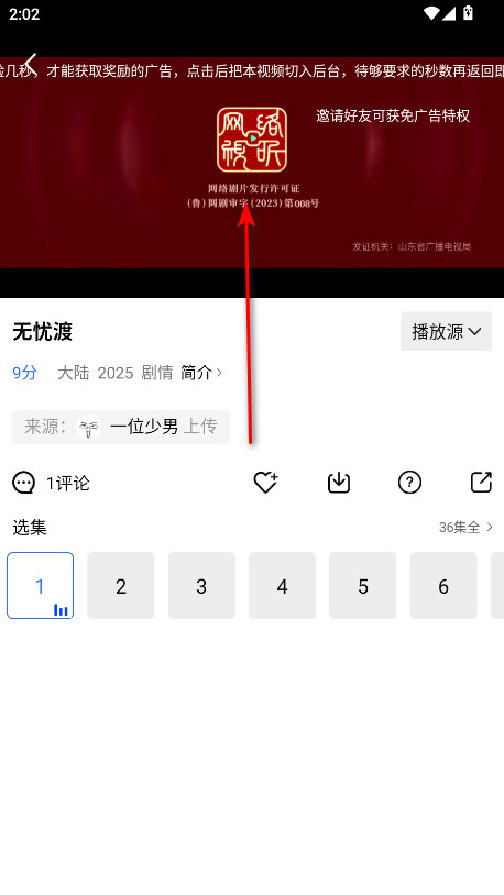 蓝天视频怎么投屏到电视上