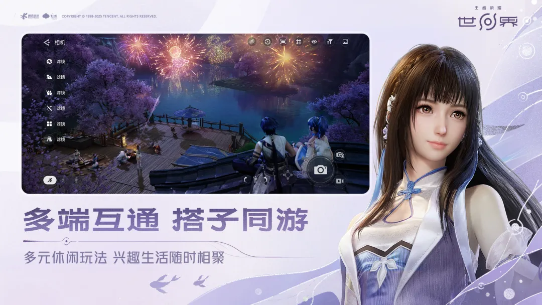 王者荣耀世界王昭君武器照丰年获取方法