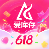 爱库存app