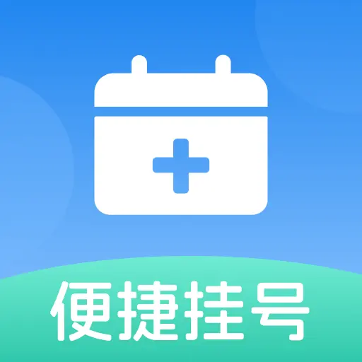 预约挂号帮手