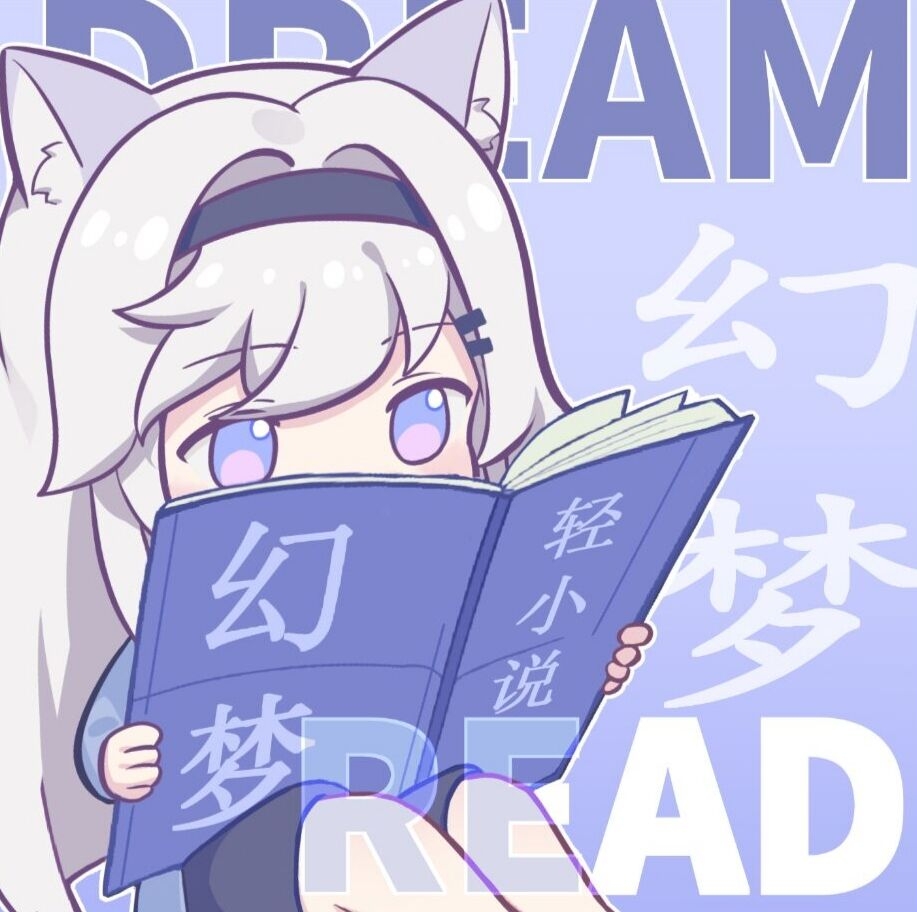 幻梦轻小说app官方版