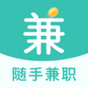 随手兼职