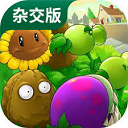 植物大战僵尸杂交直装版